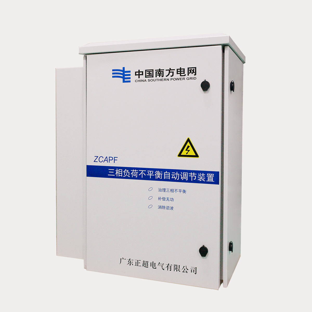 ZCAPF三相負(fù)荷不平衡自動(dòng)調(diào)節(jié)裝置