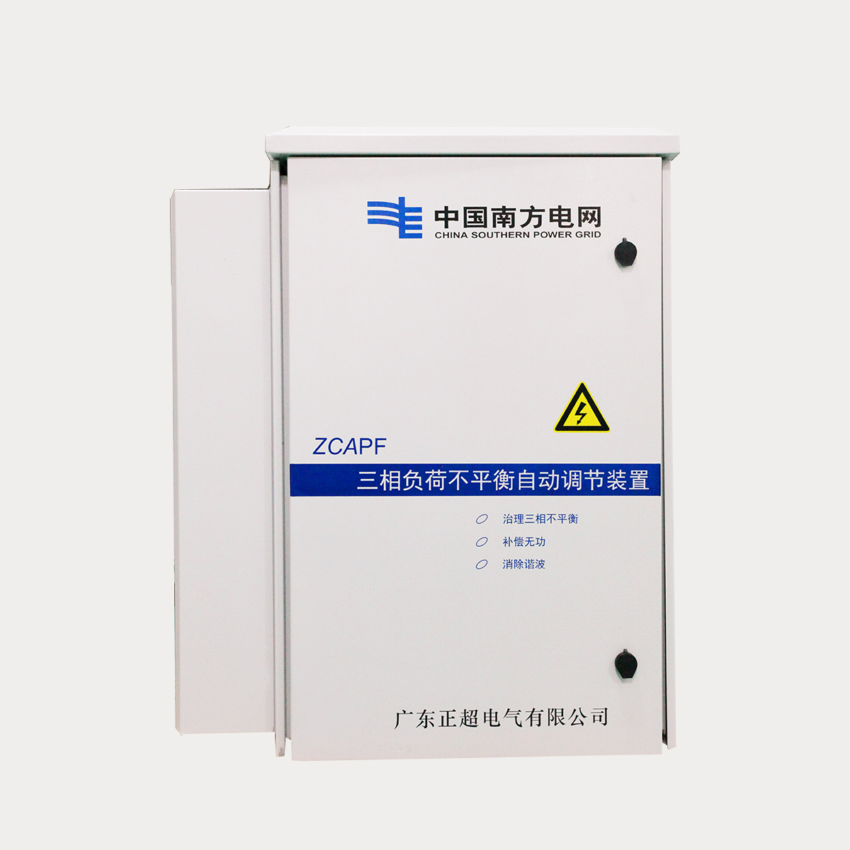 ZCAPF三相負(fù)荷不平衡自動(dòng)調(diào)節(jié)裝置