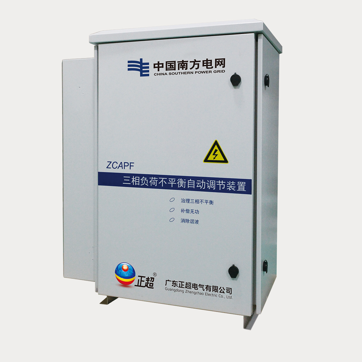 ZCAPF三相負(fù)荷不平衡自動調(diào)節(jié)裝置