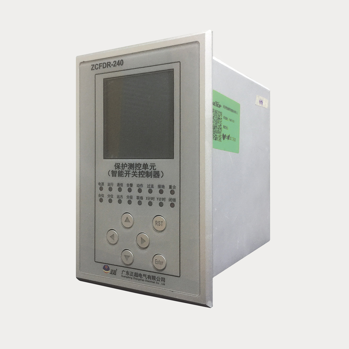 ZCFDR智能開關(guān)控制器（配電自動(dòng)化終端）
